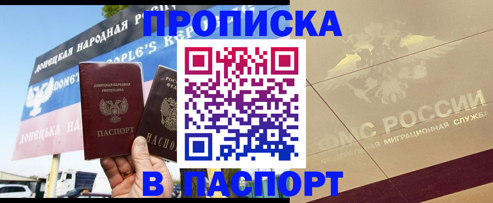 прописка поиск в Светлограде