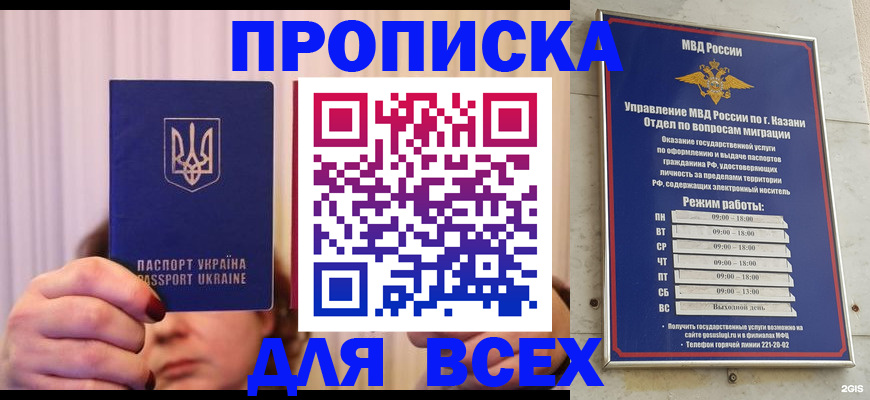 временная регистрация в Светлограде